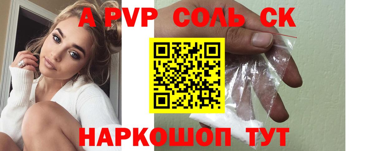Азнакаево  APVP VHQ  Вход с VPN  A PVP Соль  Alfa_PVP  Alfa_PVP VHQ 