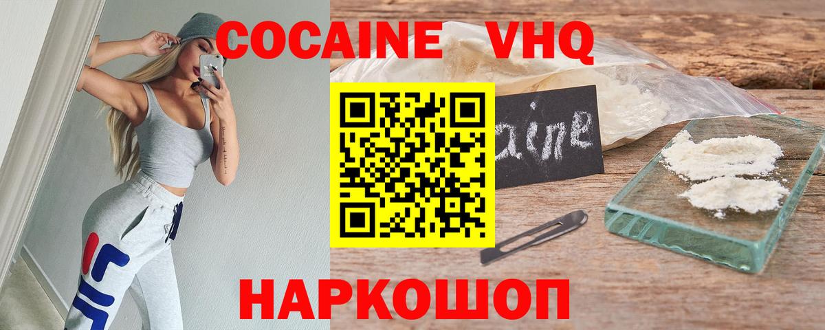 Cocaine Боливия  Вход с VPN  COCAIN Колумбийский  Азнакаево 