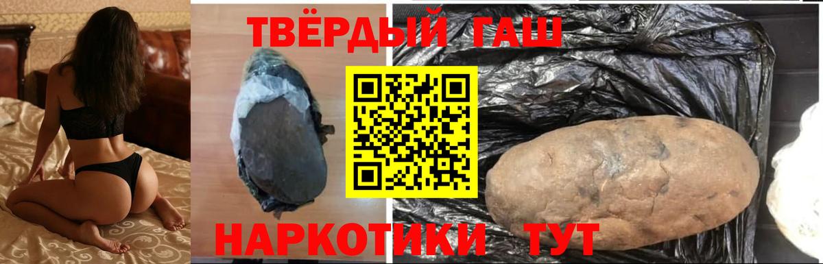 ГАШИШ Cannabis  Вход с VPN  Азнакаево  Гашиш убойный 