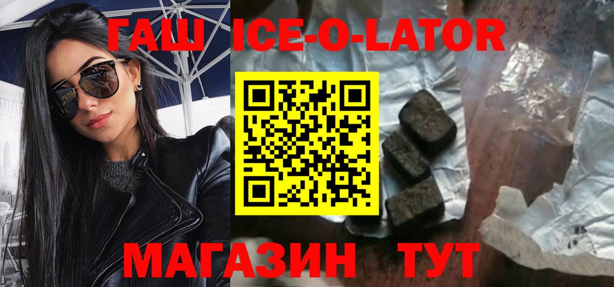 Гашиш Изолятор Азнакаево