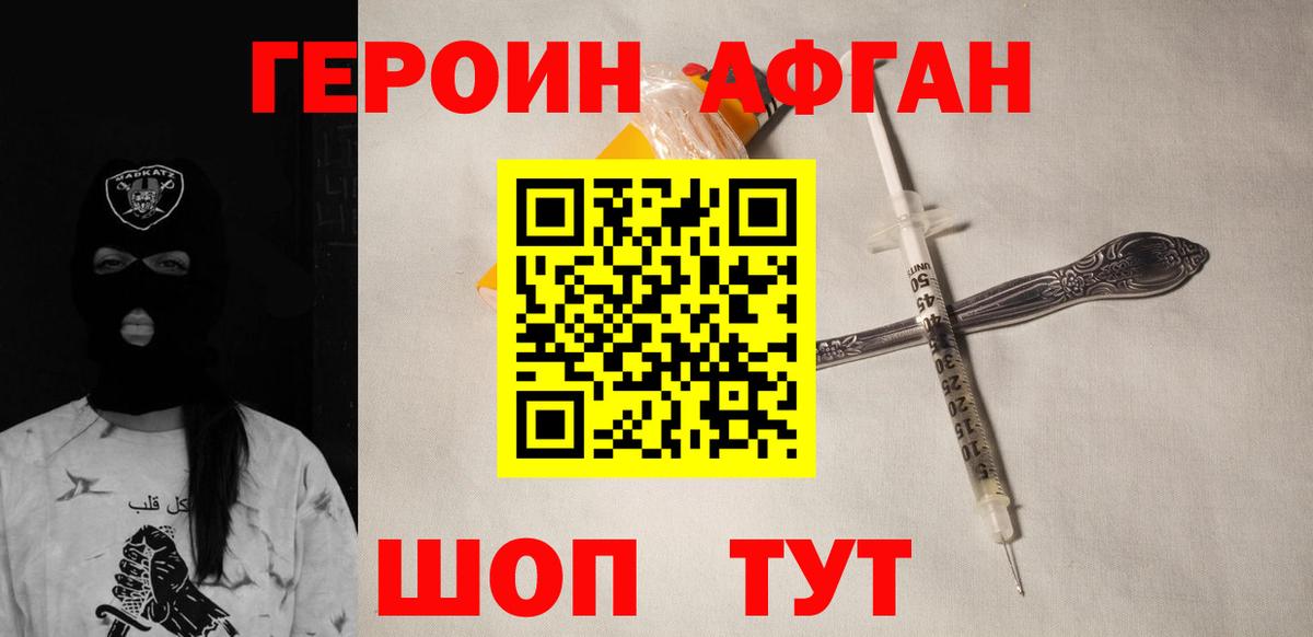 ГЕРОИН  Вход с VPN  Азнакаево  Героин хмурый 