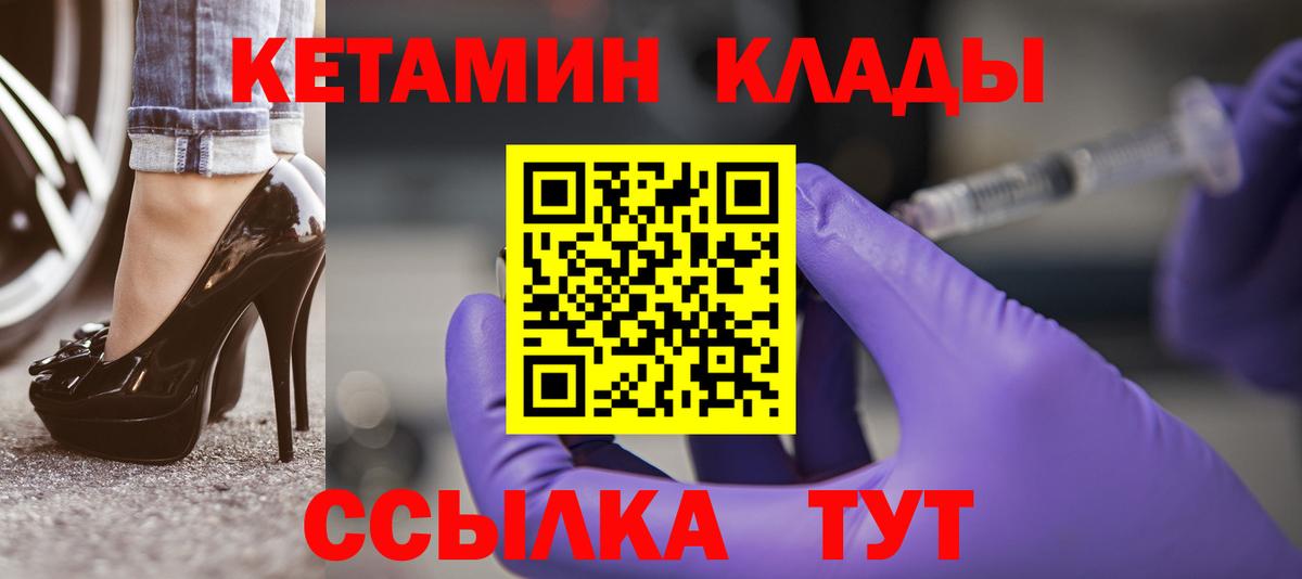 Кетамин ketamine  Вход с VPN  Азнакаево 