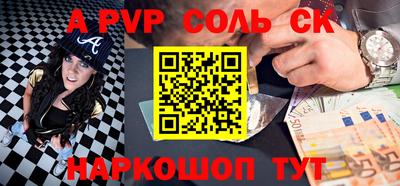соль ск Абинск