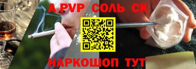 соль ск Абинск
