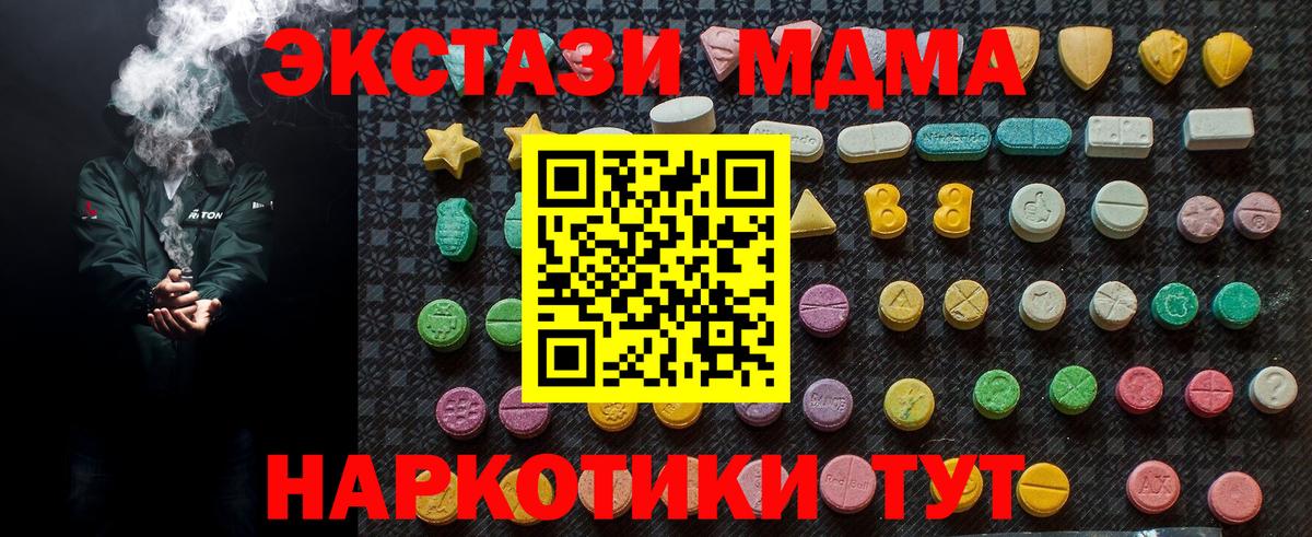 МДМА crystal  МДМА VHQ  Вход с VPN  MDMA  Азнакаево 