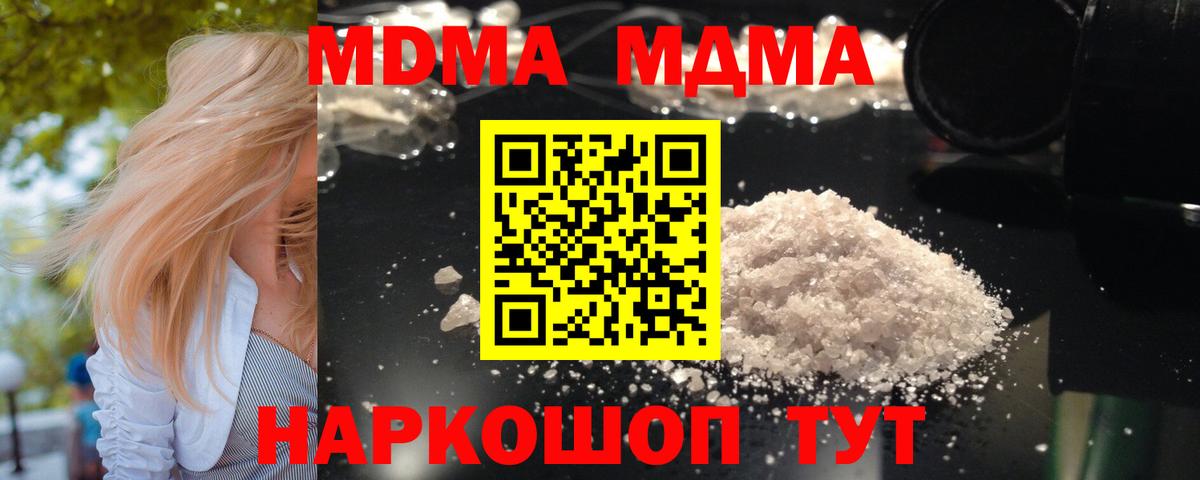 MDMA молли Азнакаево