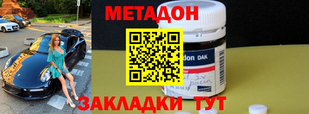 Азнакаево  Метадон VHQ  Вход с VPN  МЕТАДОН VHQ 