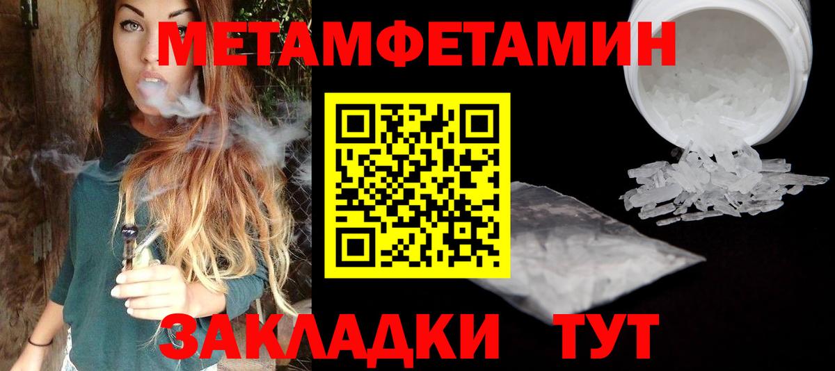 Первитин мет Азнакаево