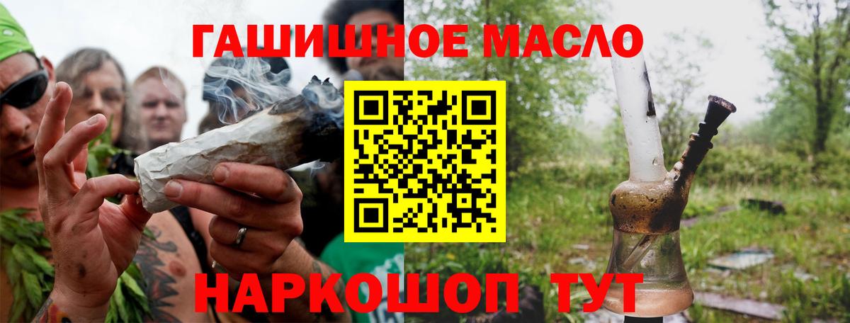 Азнакаево  Дистиллят ТГК вейп  Дистиллят ТГК THC oil  Вход с VPN 
