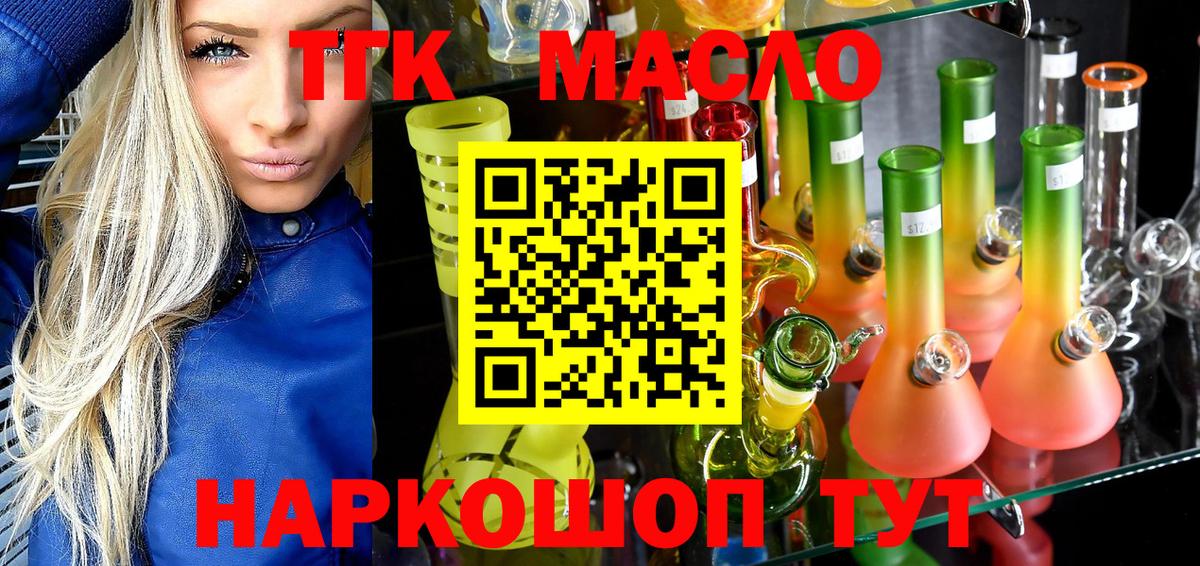 Дистиллят ТГК THC oil Азнакаево