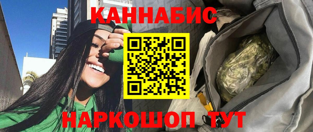 Каннабис LSD WEED Азнакаево
